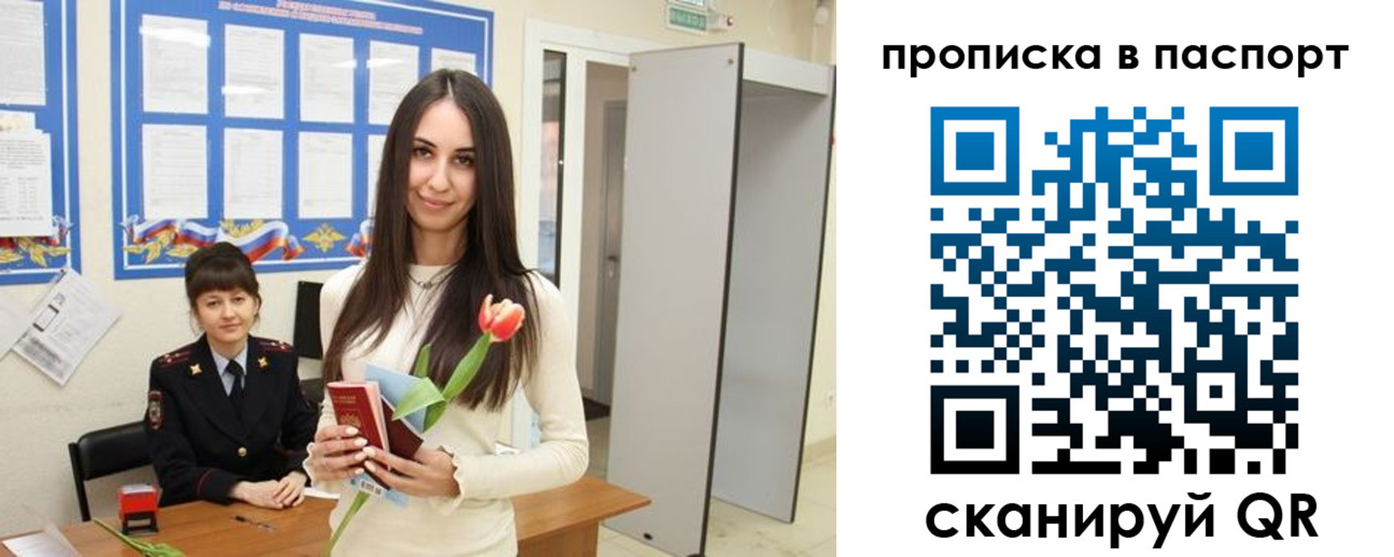 временная регистрация законно в Новокубанске