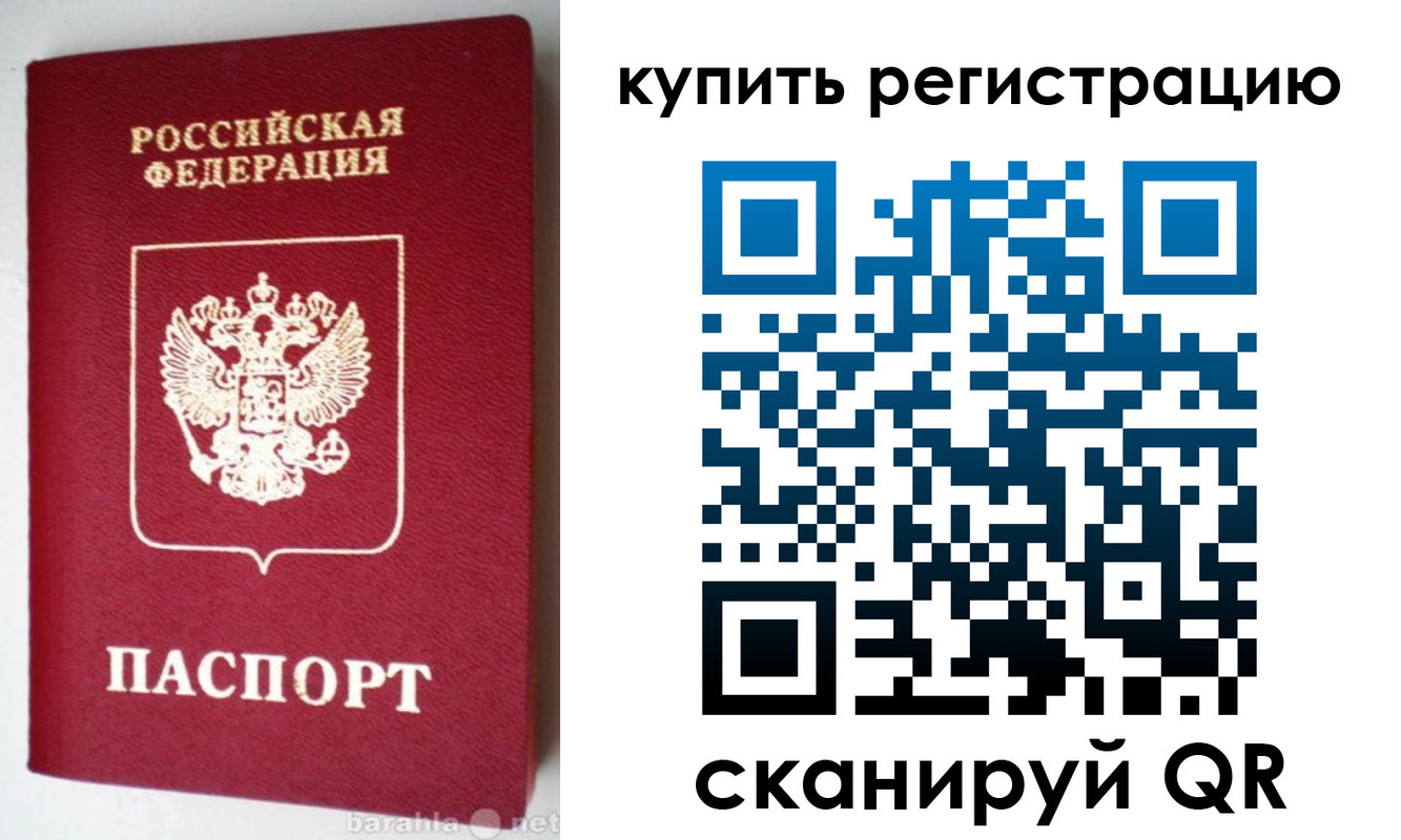 регистрация в Новокубанске