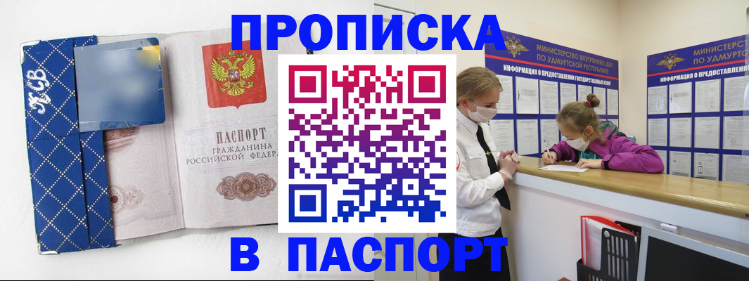 временная регистрация в Новокубанске