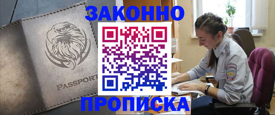 регистрация для дет. сада в Новокубанске