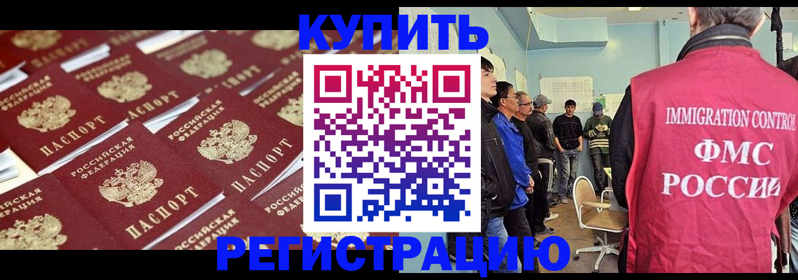 прописка в Новокубанске