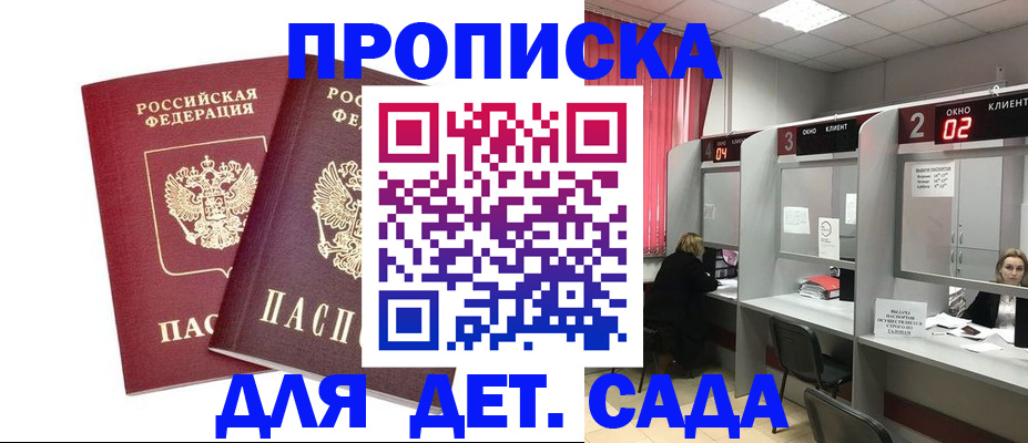 временная регистрация купить в Новокубанске