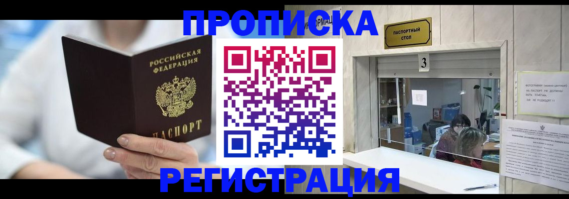 найти адрес прописки в Новокубанске