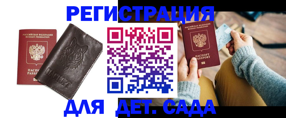 прописка для работы в Новокубанске